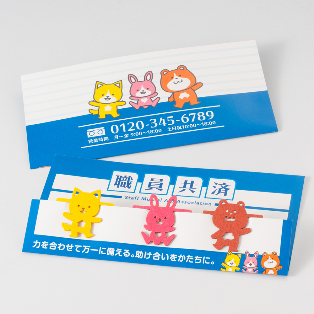 1位　カラー紙クリップ　2つ折台紙付タイプ　印刷無しCタイプ