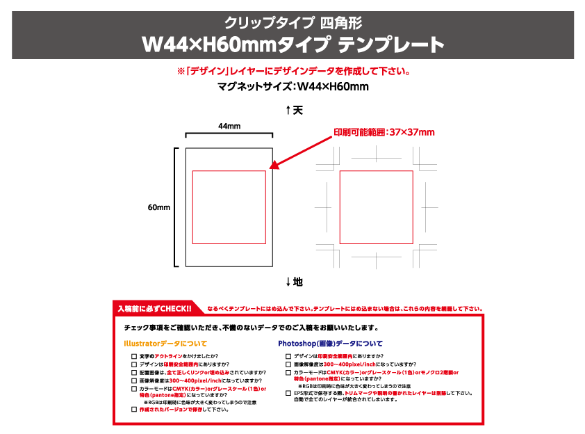 マグネットクリップ　丸型Bタイプテンプレート