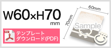 2ツ折台紙付 Aタイプ（W60 × H70） クリップサイズW32 × H32 PDFテンプレートダウンロード