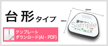 ダブルクリップ　個包装タイプ(OPP入)テンプレートダウンロード