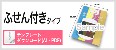 ダブルクリップ ふせん付き 台紙付きタイプ　テンプレートダウンロード