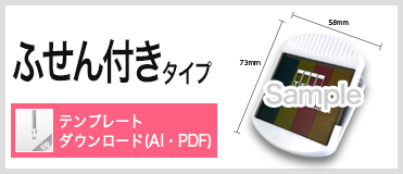 ダブルクリップ　台紙付A1タイプテンプレートダウンロード