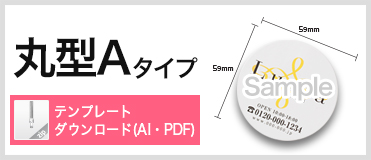 ダブルクリップ　個包装タイプ(OPP入)テンプレートダウンロード