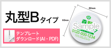 ダブルクリップ　台紙付A1タイプテンプレートダウンロード