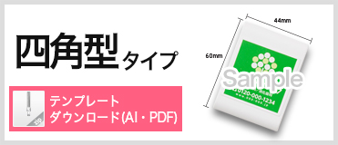 ダブルクリップ　台紙付B1タイプテンプレートダウンロード